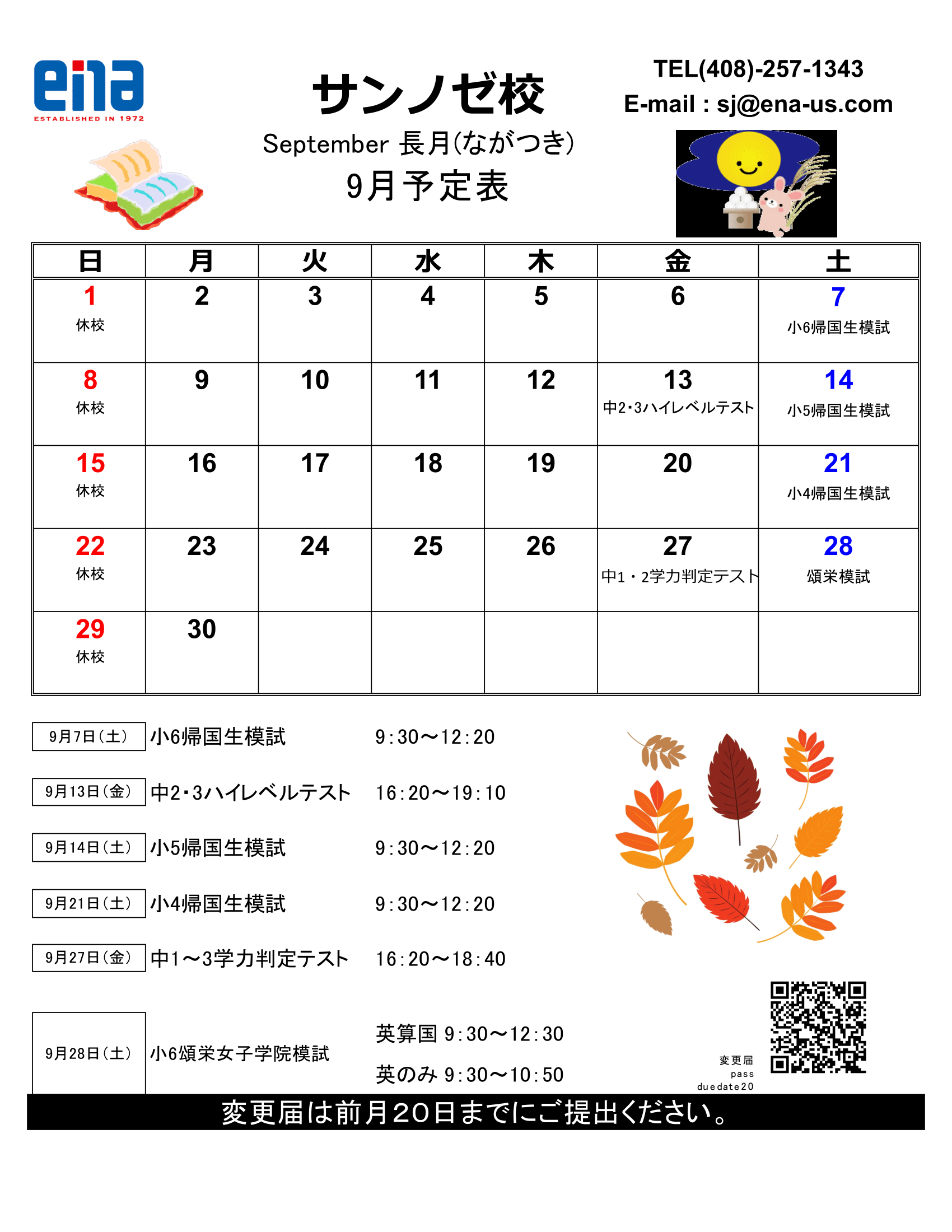 202408calendar