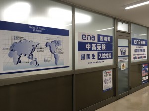 ena西船橋